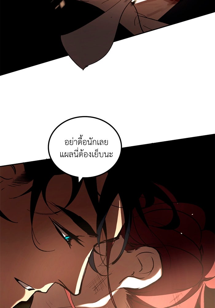 เล่ห์ไฮยาซินธ์ - หน้า 34
