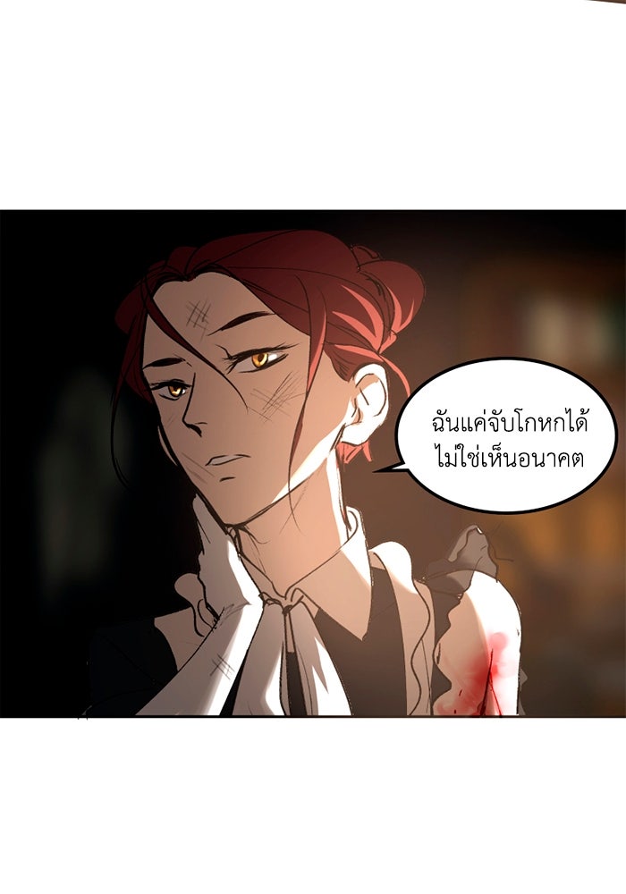 เล่ห์ไฮยาซินธ์ - หน้า 37