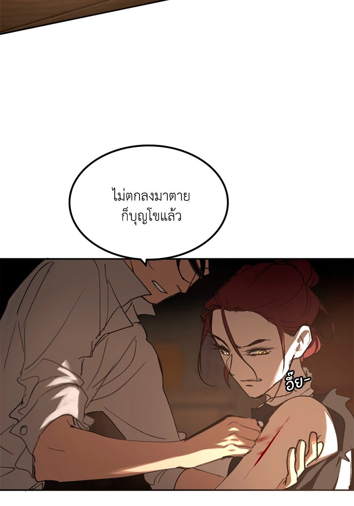 เล่ห์ไฮยาซินธ์ - หน้า 40