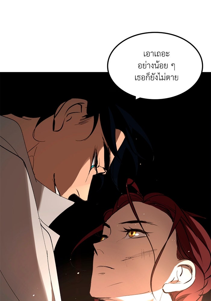 เล่ห์ไฮยาซินธ์ - หน้า 43