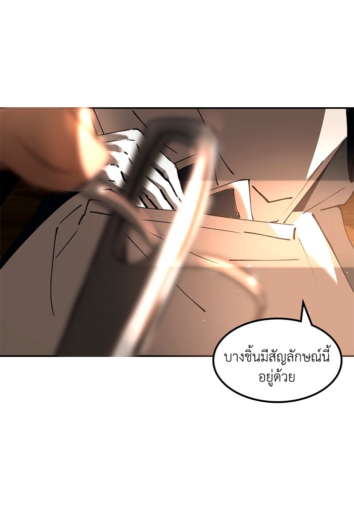 เล่ห์ไฮยาซินธ์ - หน้า 46