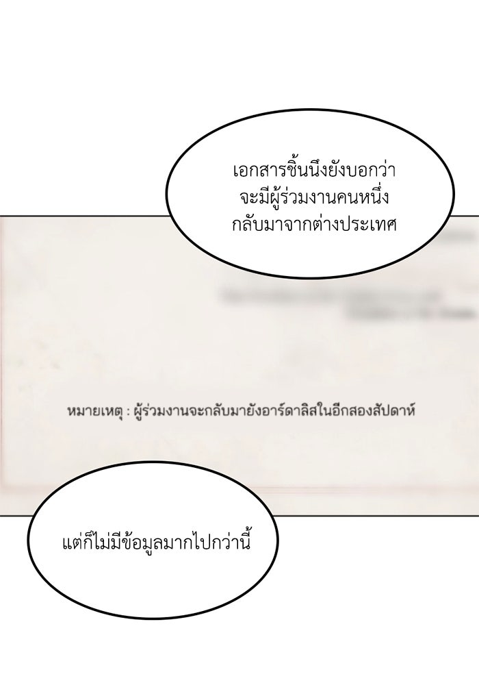 เล่ห์ไฮยาซินธ์ - หน้า 48