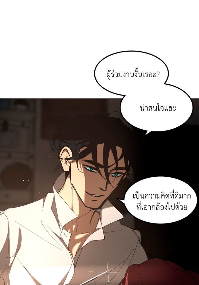 เล่ห์ไฮยาซินธ์ - หน้า 49