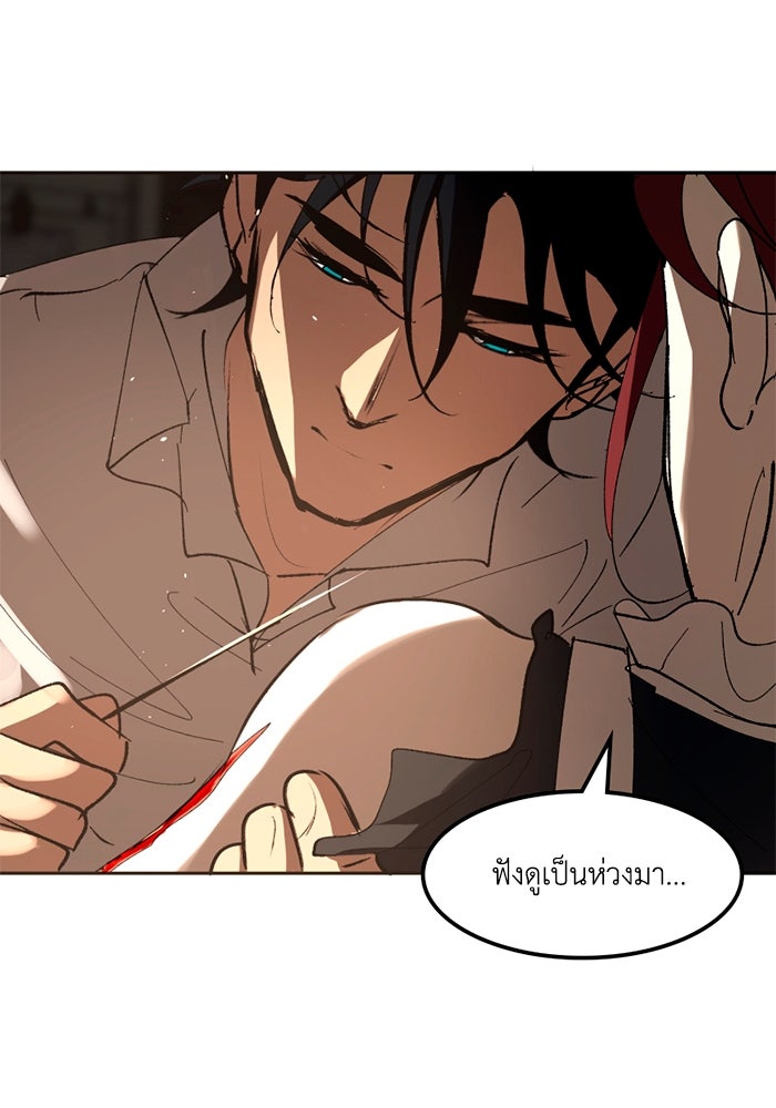เล่ห์ไฮยาซินธ์ - หน้า 52