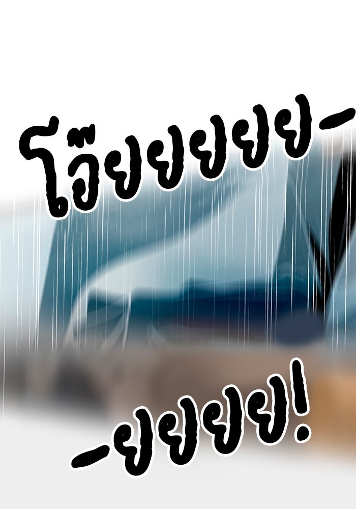 เล่ห์ไฮยาซินธ์ - หน้า 53