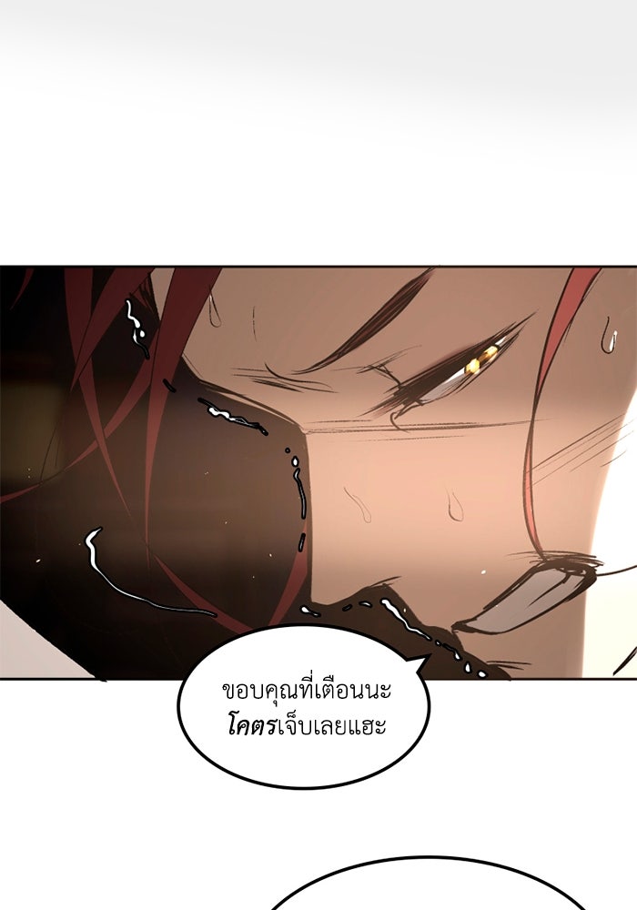 เล่ห์ไฮยาซินธ์ - หน้า 54