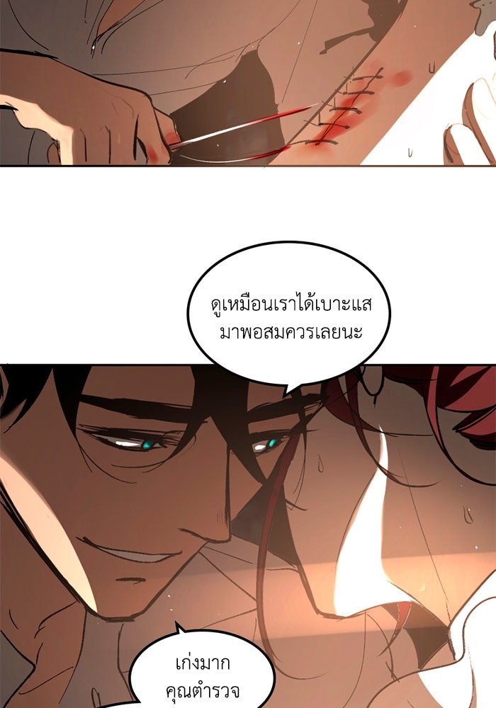 เล่ห์ไฮยาซินธ์ - หน้า 61