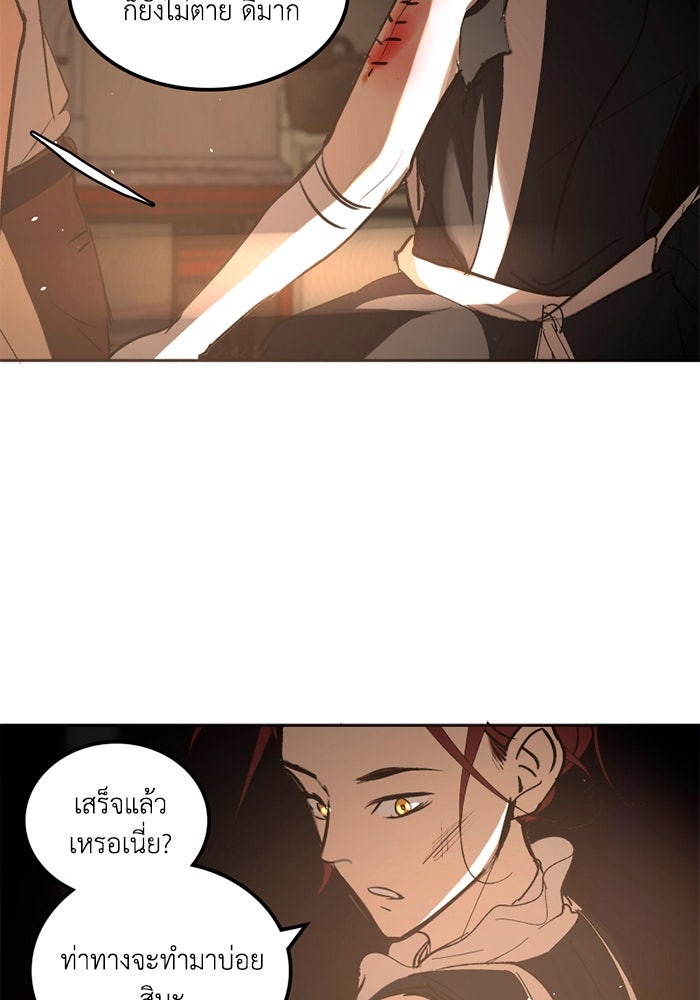 เล่ห์ไฮยาซินธ์ - หน้า 63