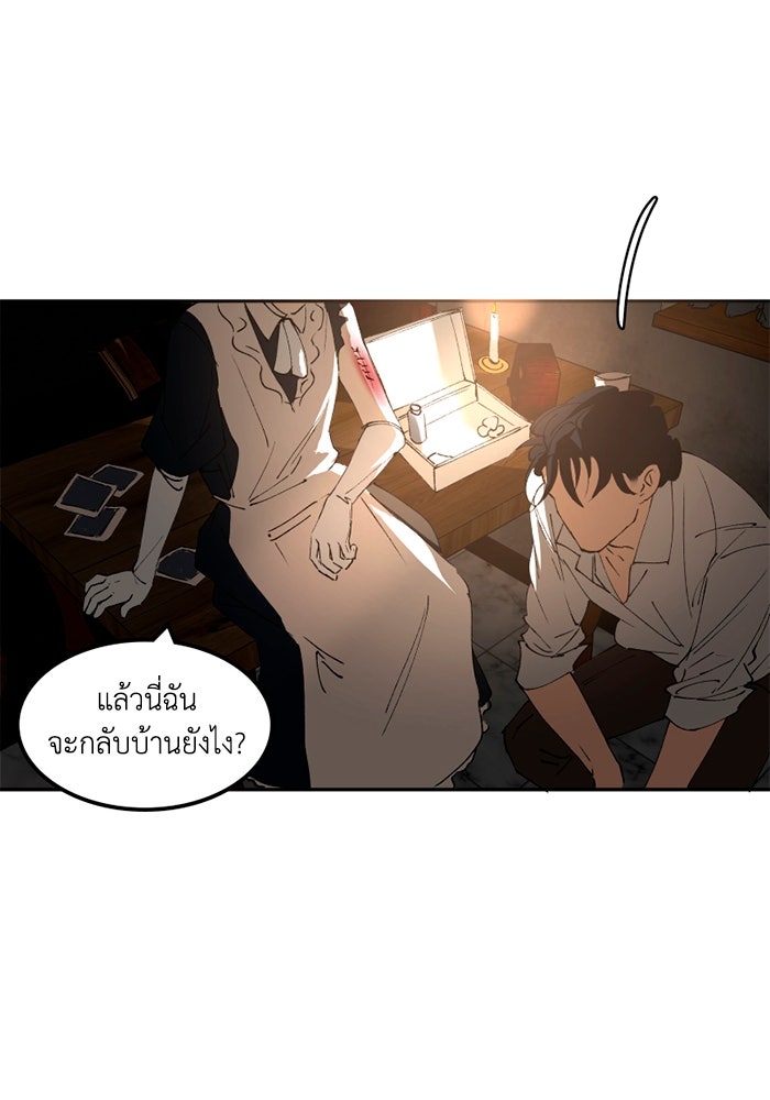 เล่ห์ไฮยาซินธ์ - หน้า 68