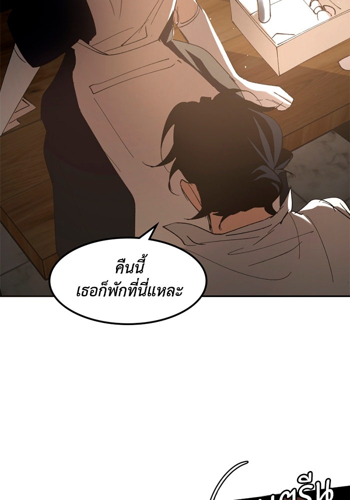 เล่ห์ไฮยาซินธ์ - หน้า 73
