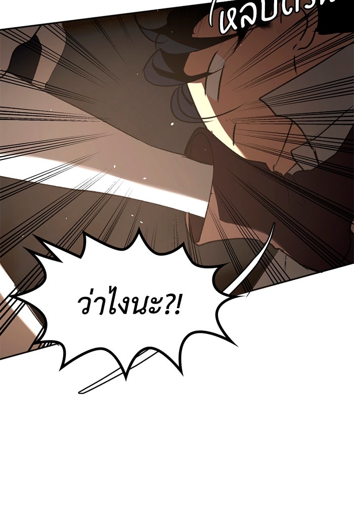 เล่ห์ไฮยาซินธ์ - หน้า 74