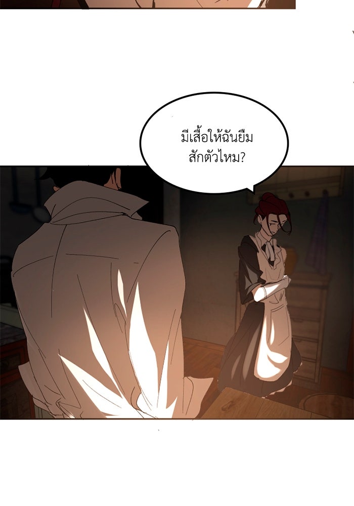 เล่ห์ไฮยาซินธ์ - หน้า 89