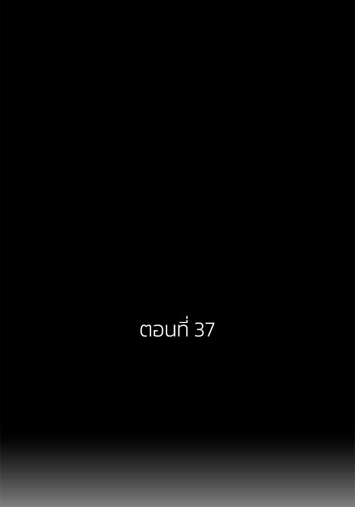 เล่ห์ไฮยาซินธ์ - หน้า 9