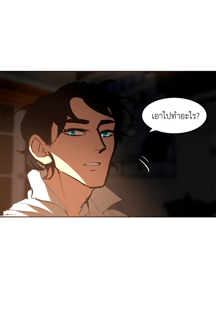 เล่ห์ไฮยาซินธ์ - หน้า 90