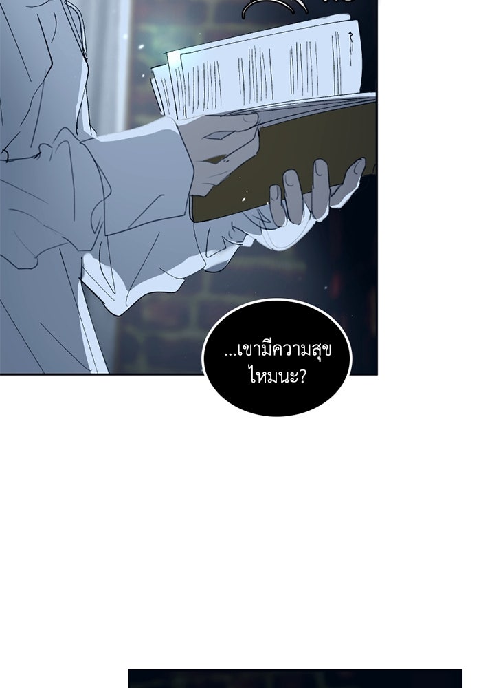เล่ห์ไฮยาซินธ์ - หน้า 25