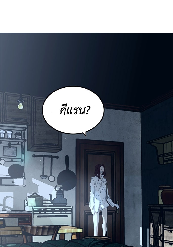 เล่ห์ไฮยาซินธ์ - หน้า 31