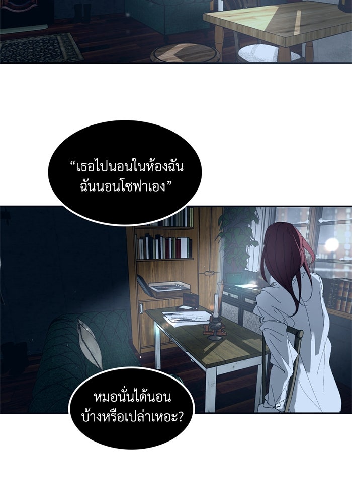 เล่ห์ไฮยาซินธ์ - หน้า 33
