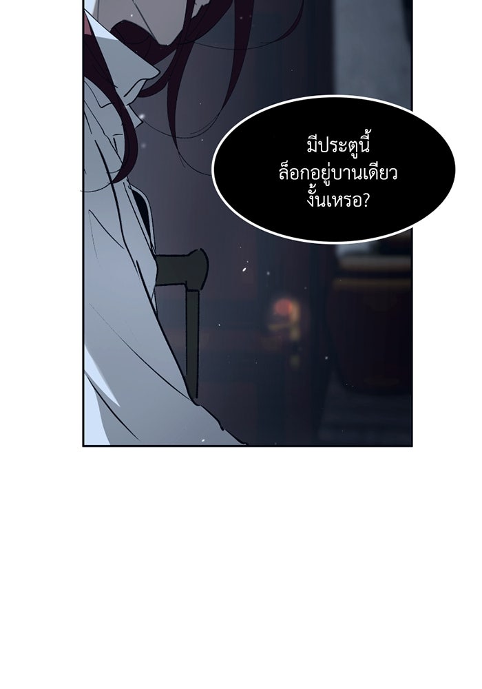 เล่ห์ไฮยาซินธ์ - หน้า 46