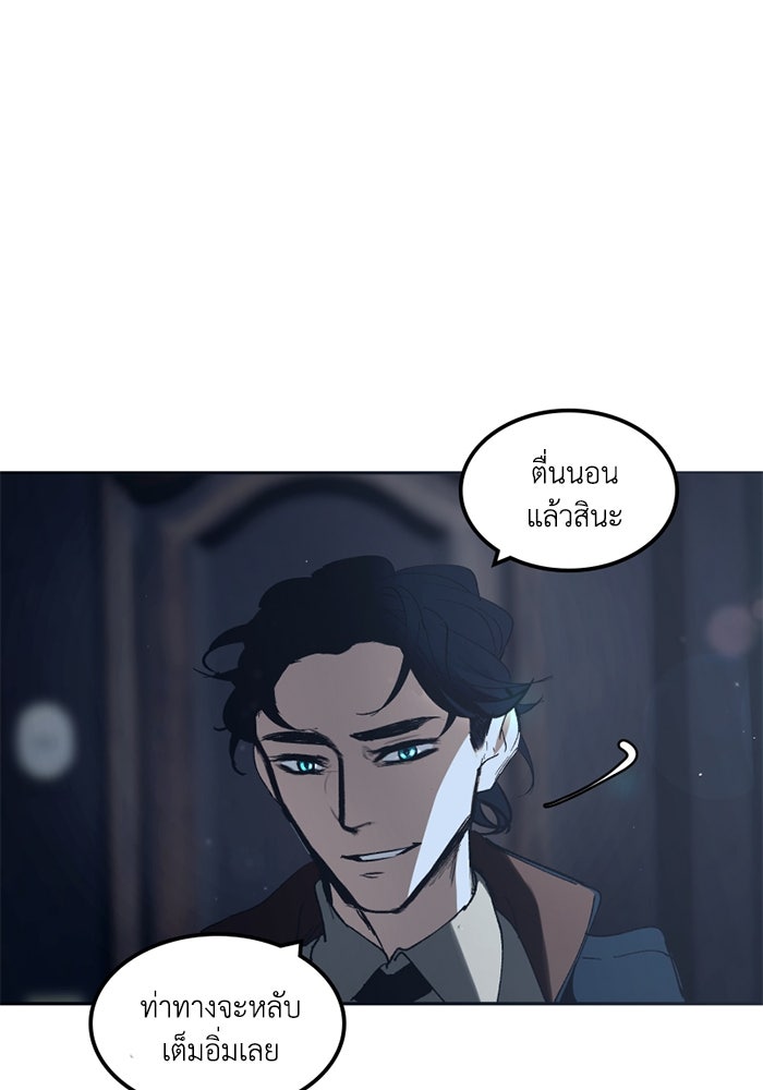เล่ห์ไฮยาซินธ์ - หน้า 54
