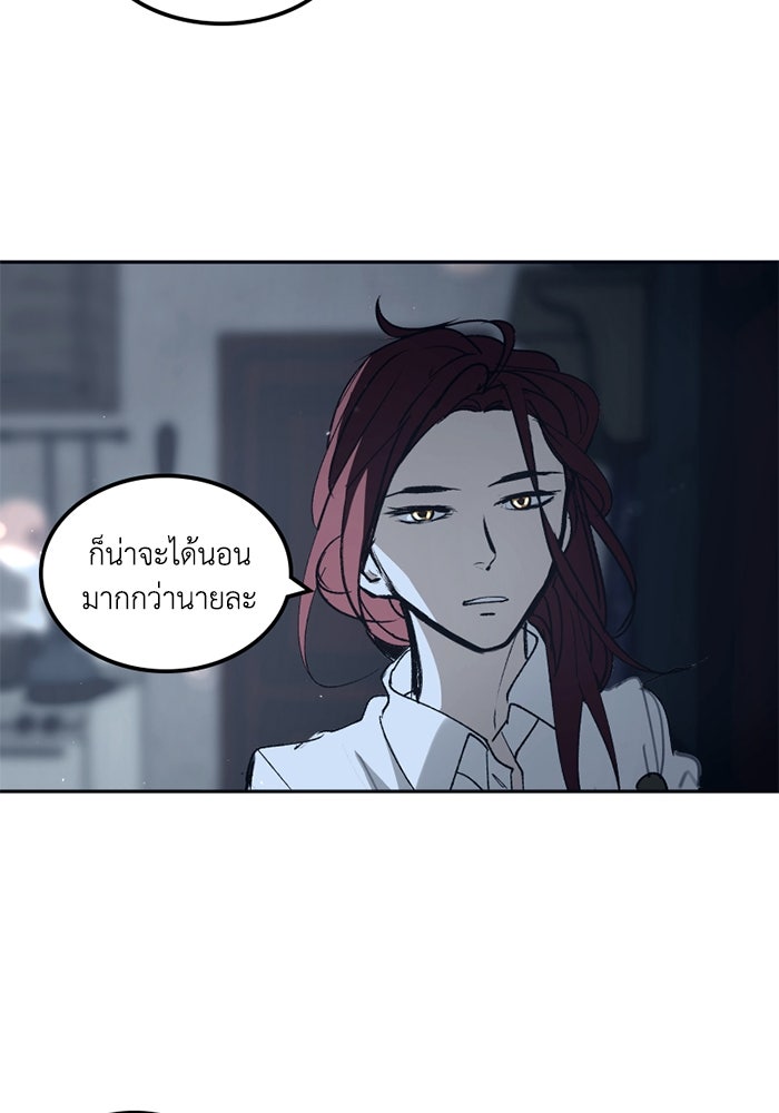 เล่ห์ไฮยาซินธ์ - หน้า 55