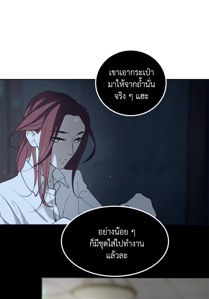 เล่ห์ไฮยาซินธ์ - หน้า 60