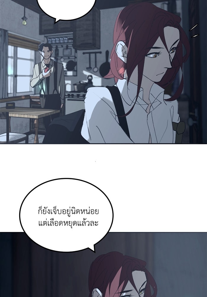 เล่ห์ไฮยาซินธ์ - หน้า 64