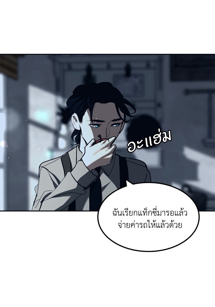 เล่ห์ไฮยาซินธ์ - หน้า 68