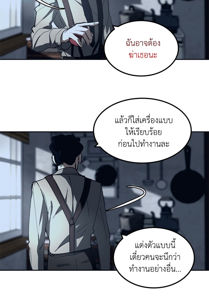 เล่ห์ไฮยาซินธ์ - หน้า 70