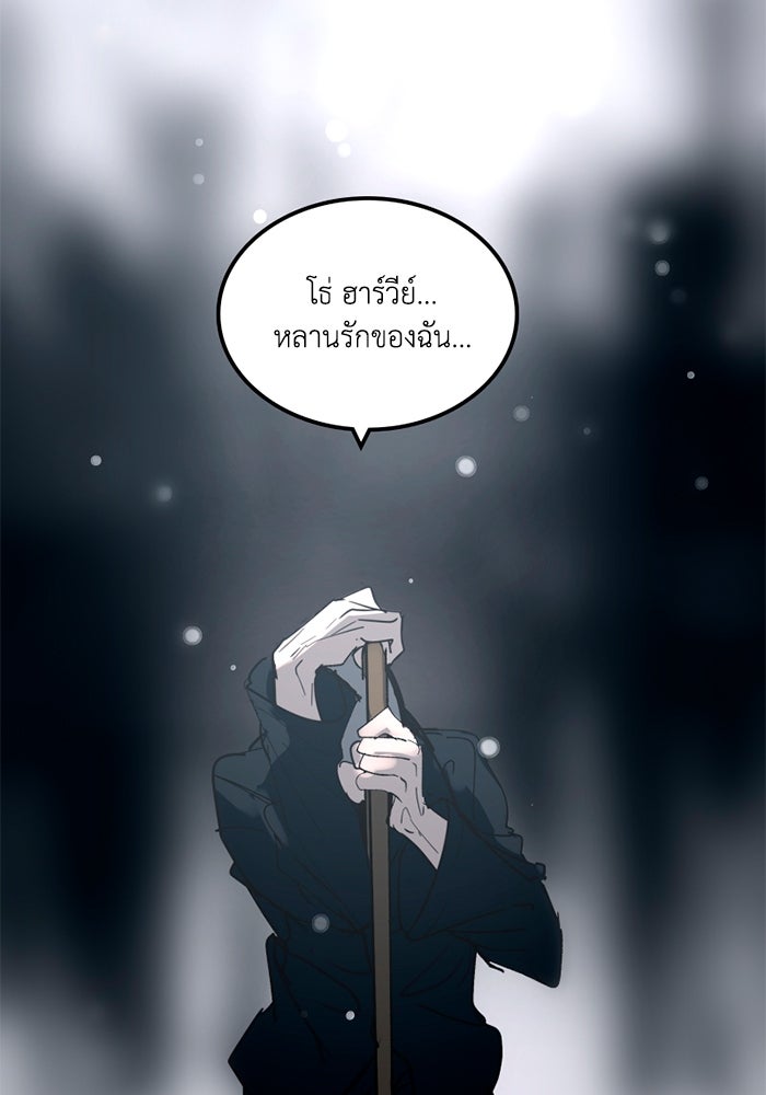เล่ห์ไฮยาซินธ์ - หน้า 21