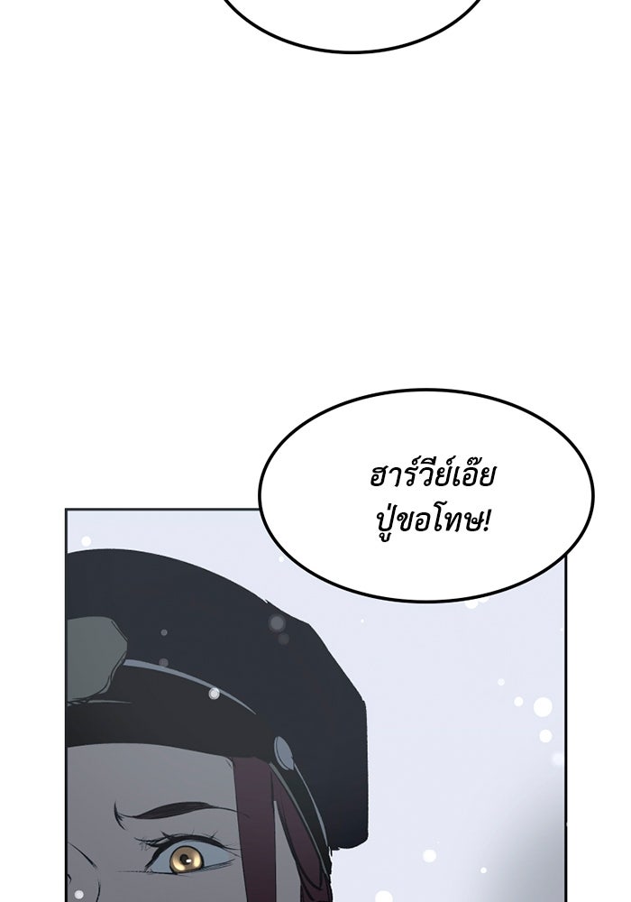 เล่ห์ไฮยาซินธ์ - หน้า 27