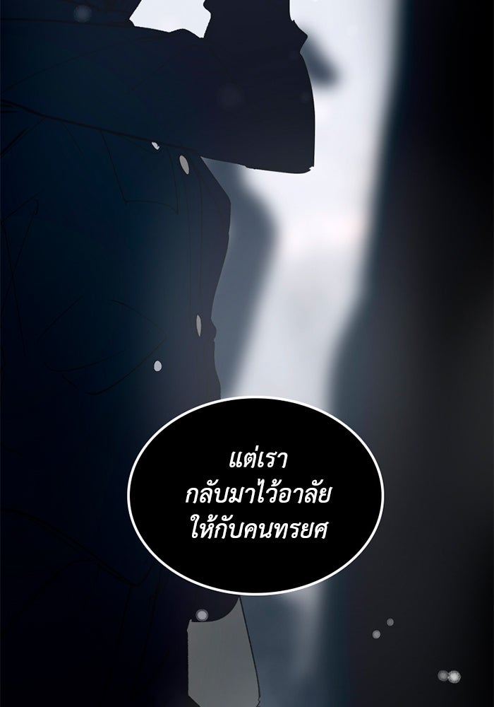 เล่ห์ไฮยาซินธ์ - หน้า 34