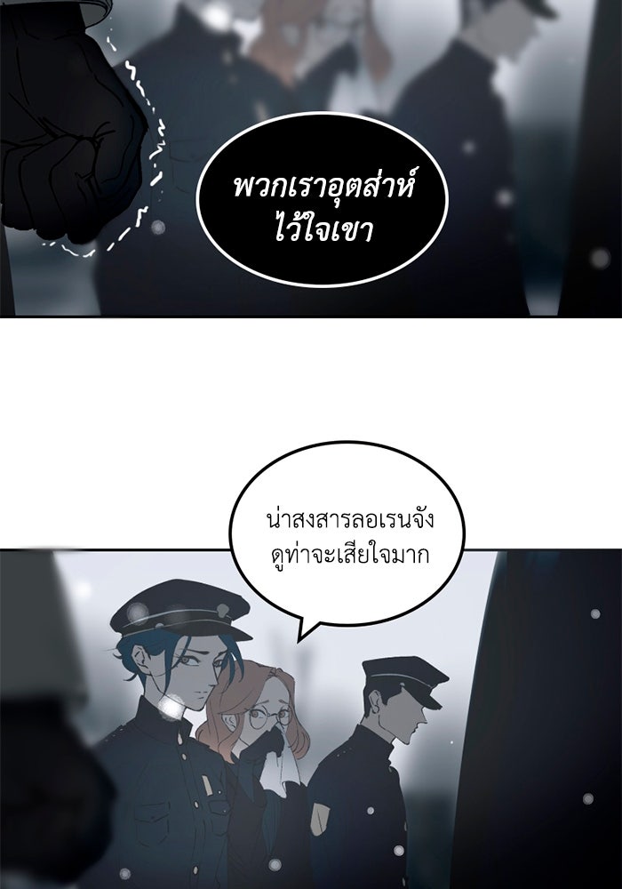 เล่ห์ไฮยาซินธ์ - หน้า 37