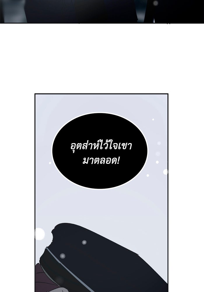 เล่ห์ไฮยาซินธ์ - หน้า 38