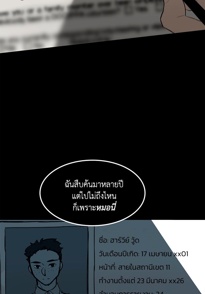 เล่ห์ไฮยาซินธ์ - หน้า 54