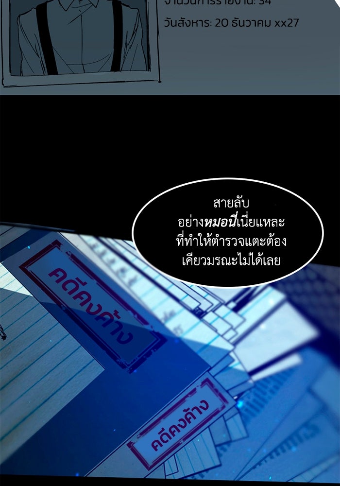 เล่ห์ไฮยาซินธ์ - หน้า 55