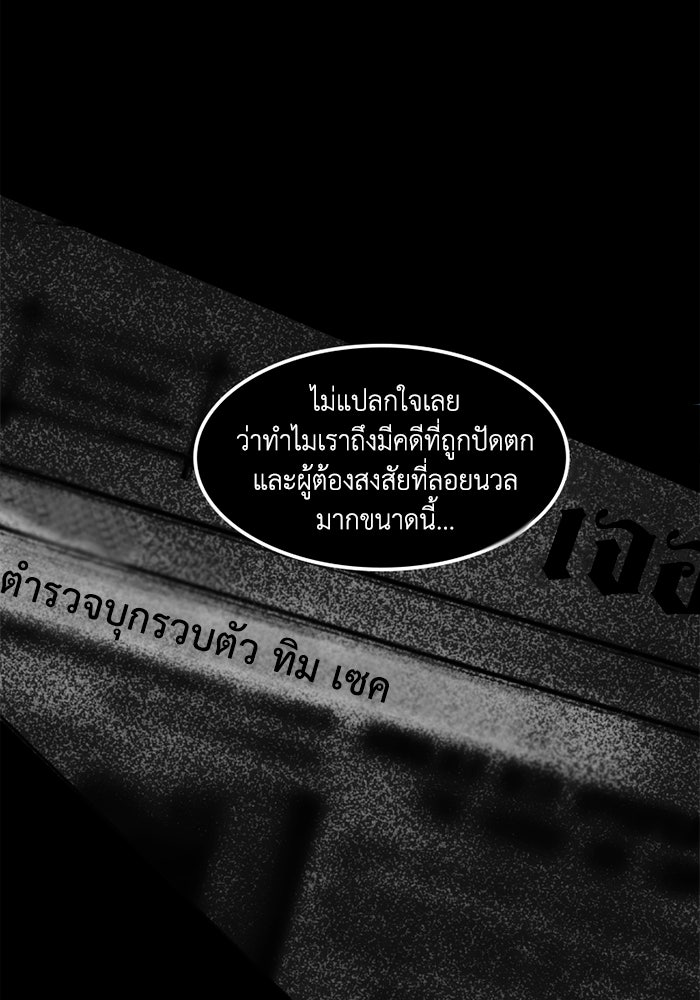 เล่ห์ไฮยาซินธ์ - หน้า 56