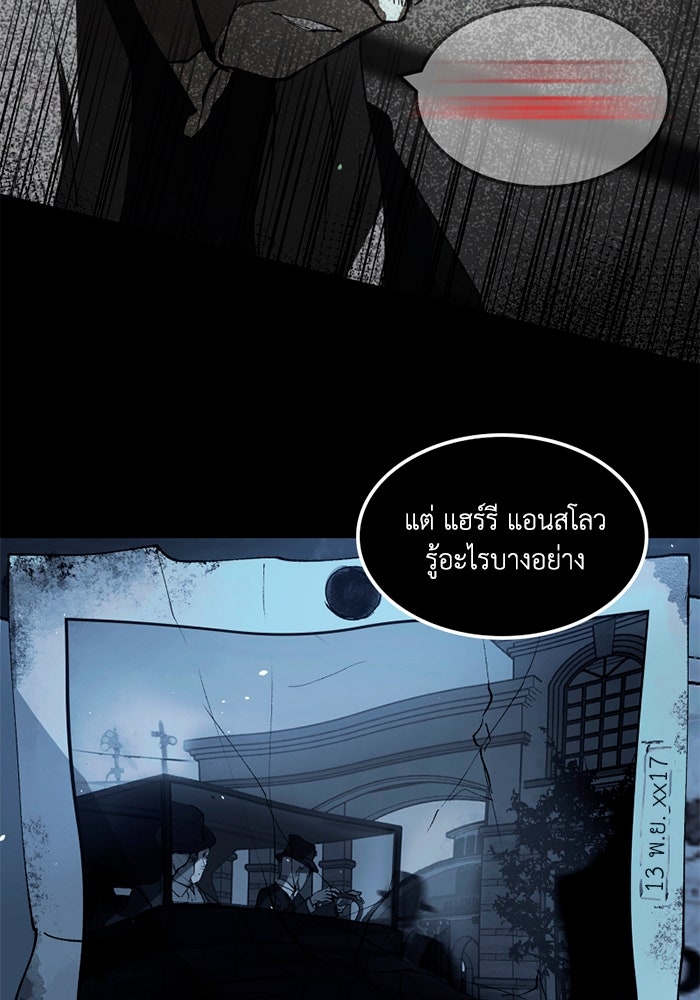 เล่ห์ไฮยาซินธ์ - หน้า 58