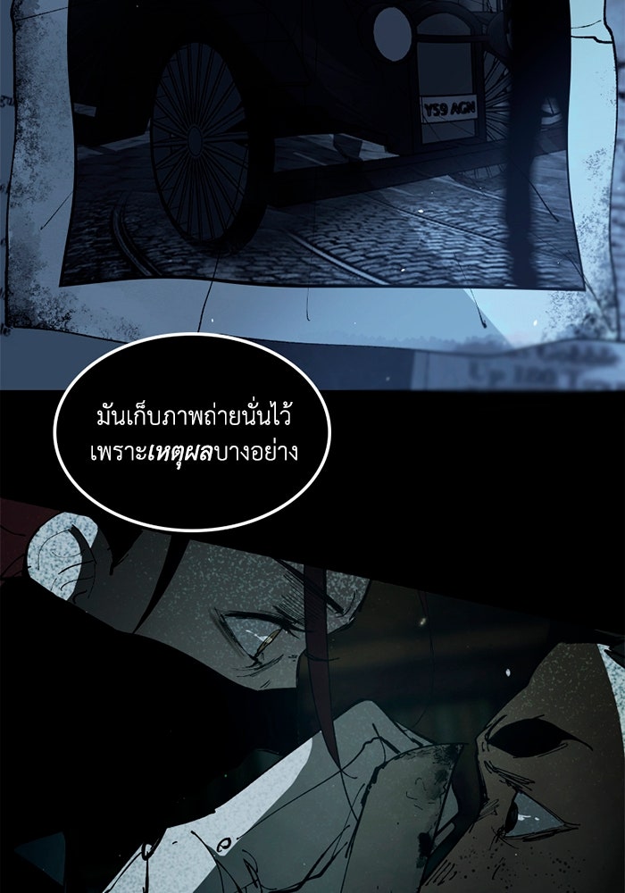 เล่ห์ไฮยาซินธ์ - หน้า 59