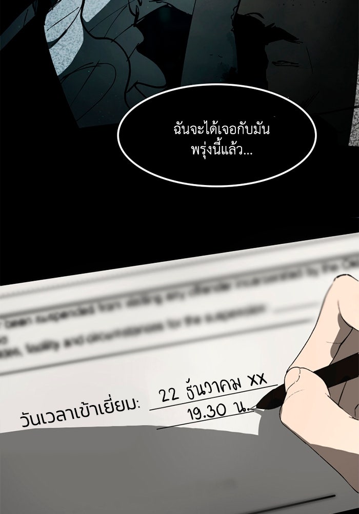 เล่ห์ไฮยาซินธ์ - หน้า 60