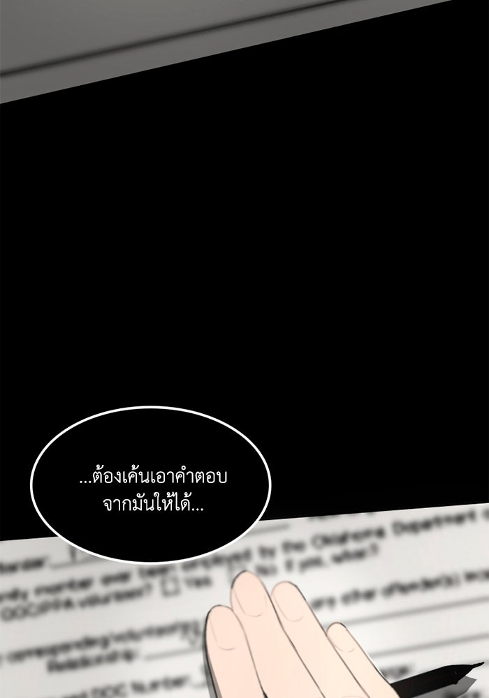 เล่ห์ไฮยาซินธ์ - หน้า 61
