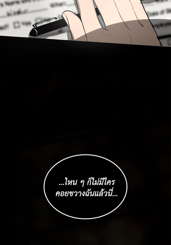 เล่ห์ไฮยาซินธ์ - หน้า 62