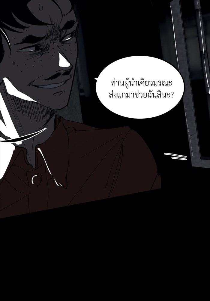 เล่ห์ไฮยาซินธ์ - หน้า 107