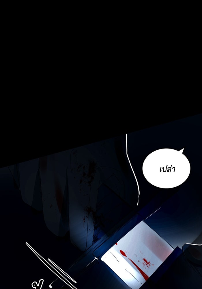 เล่ห์ไฮยาซินธ์ - หน้า 109