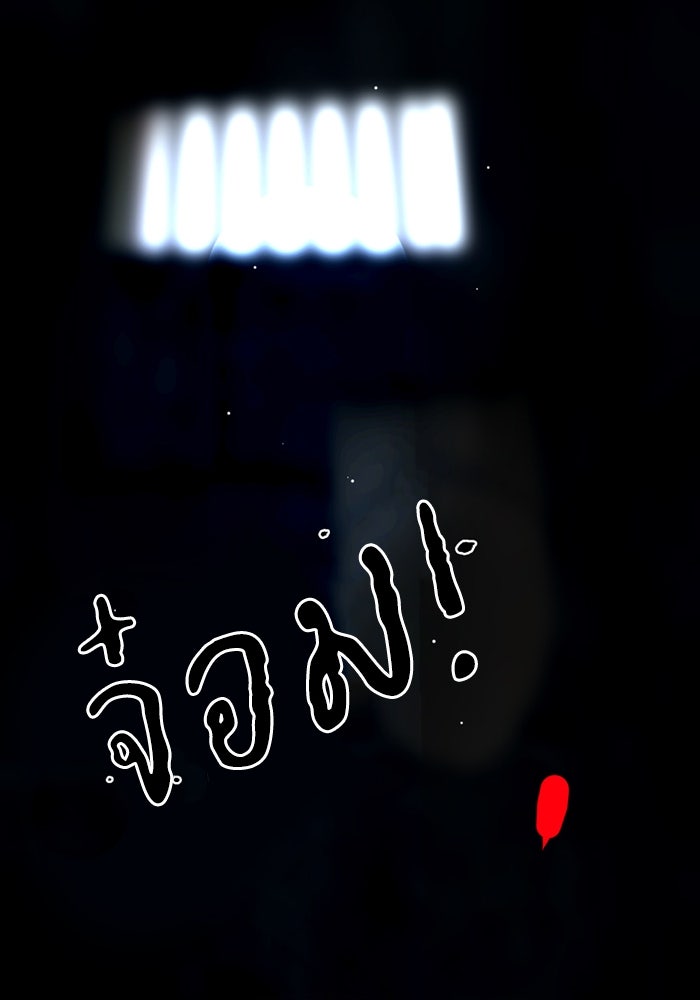 เล่ห์ไฮยาซินธ์ - หน้า 121
