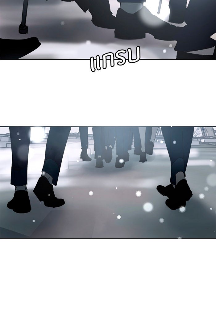 เล่ห์ไฮยาซินธ์ - หน้า 15