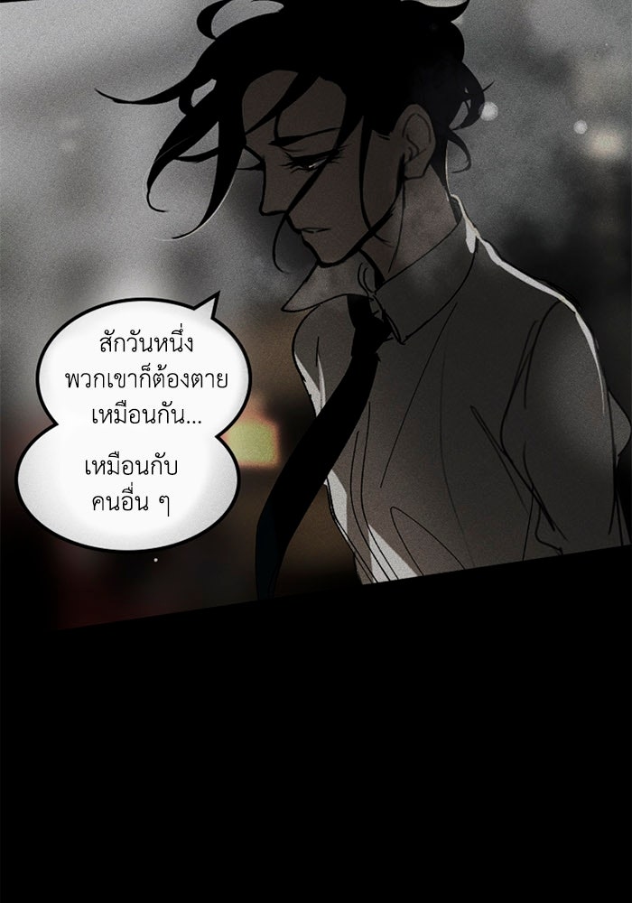 เล่ห์ไฮยาซินธ์ - หน้า 21
