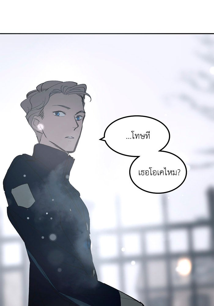 เล่ห์ไฮยาซินธ์ - หน้า 26