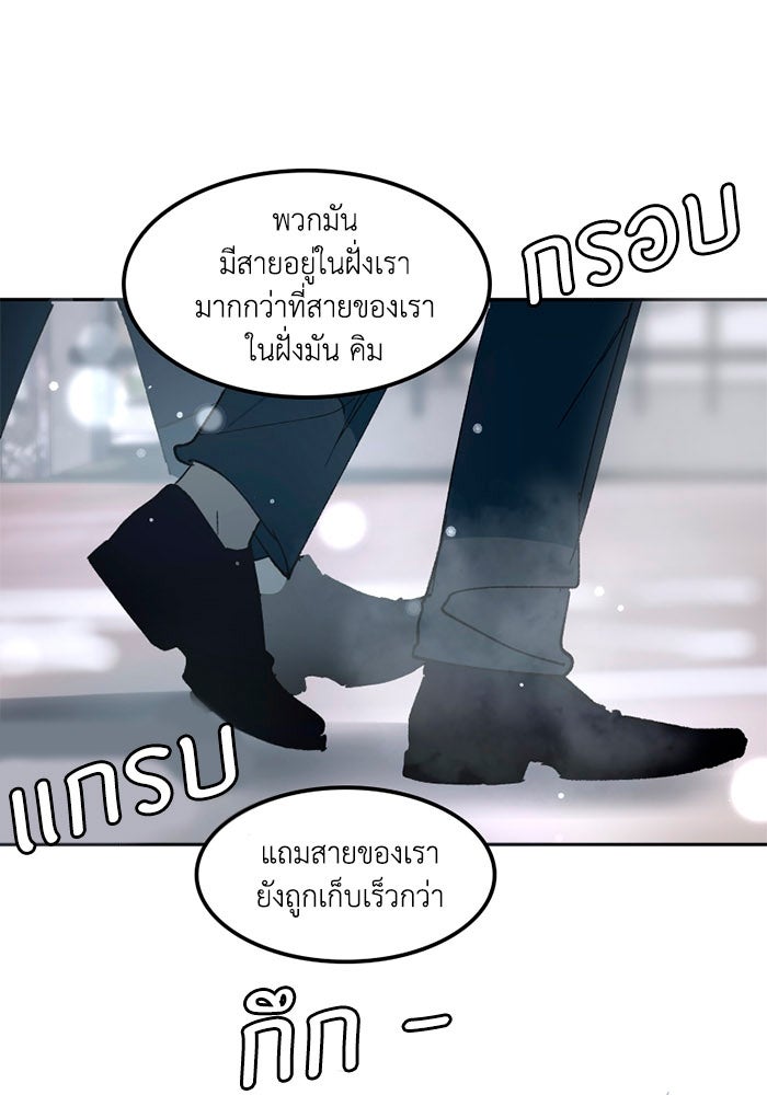 เล่ห์ไฮยาซินธ์ - หน้า 34