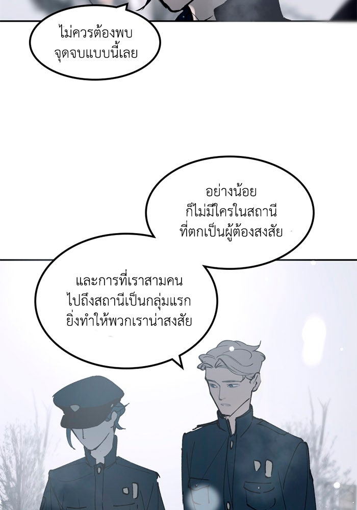 เล่ห์ไฮยาซินธ์ - หน้า 39