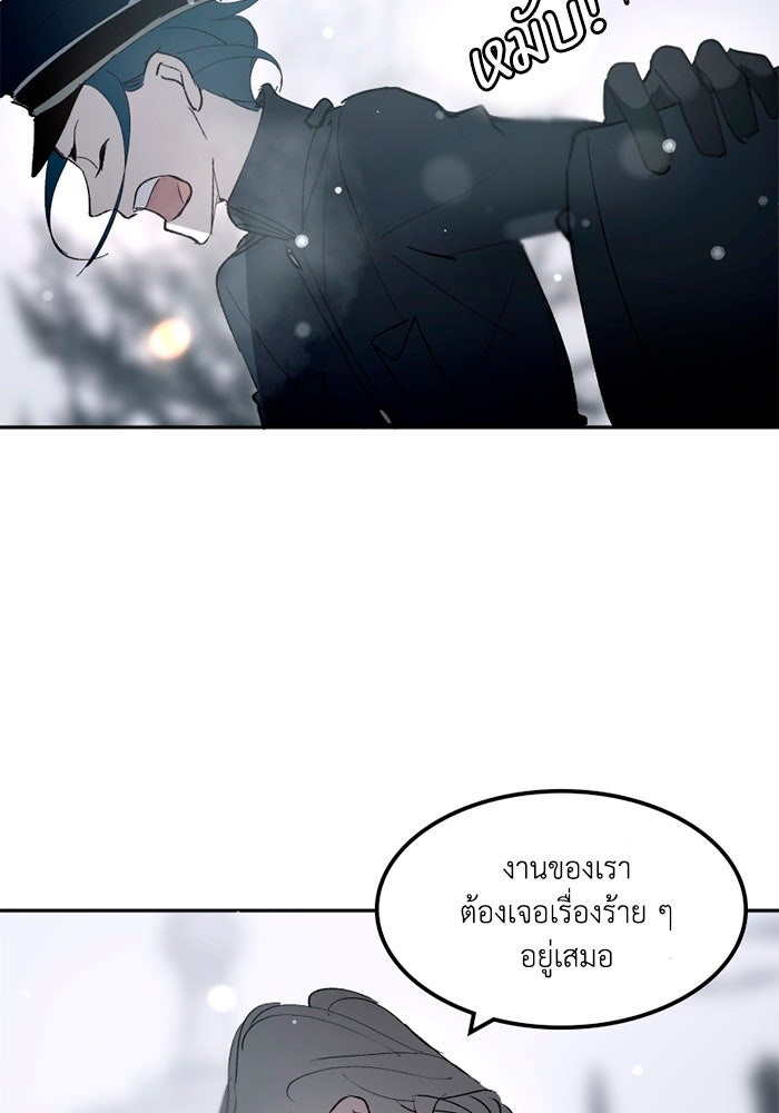 เล่ห์ไฮยาซินธ์ - หน้า 50
